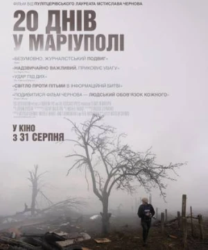 20 Days in Mariupol - 20 Days in Mariupol