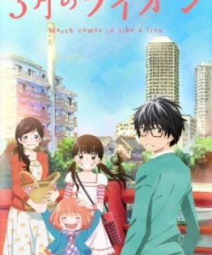 3-gatsu no Lion - March Comes In Like a Lion, Sangatsu no Lion