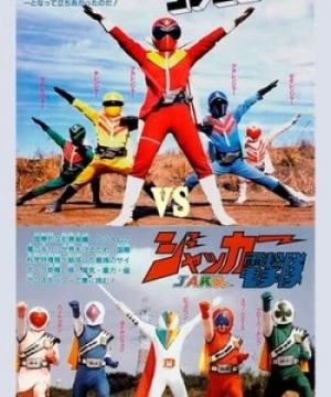 A Movie For J.A.K.Q. Dengekitai And Himitsu Sentai Gorenger - J.A.K.Q. Dengekitai Vs. Gorenger