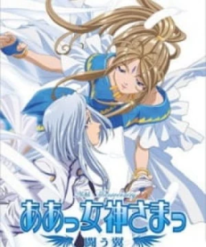 Aa! Megami-sama! Tatakau Tsubasa - Ah! My Goddess: Fighting Wings, Ah! My Goddess: Tatakau Tsubasa