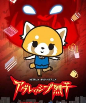 Aggressive Retsuko (ONA) Aggretsuko (ONA)