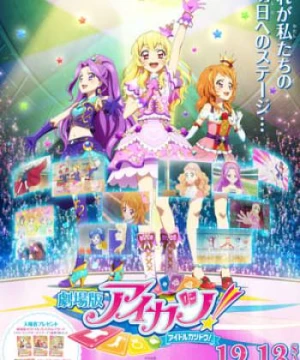 Aikatsu! Movie - Gekijouban Aikatsu! Idol Katsudou! | Aikatsu! Idol Katsudou! Movie