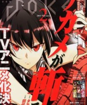 Akame ga Kill! - Sát Thủ Akame