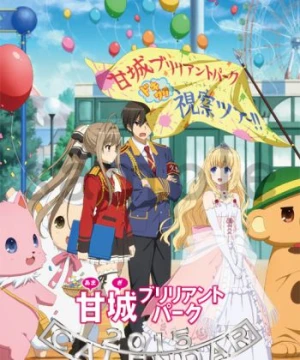 Amagi Brilliant Park - Amaburi