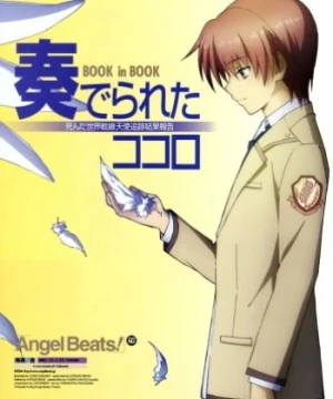 Angel Beats! Another Epilogue - 