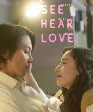 Ánh Mắt Và Nhịp Tim - See Hear Love