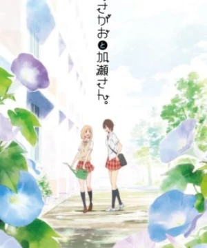 Asagao to Kase-san. - Kase-san and Morning Glories, Morning Glory and Kase-san