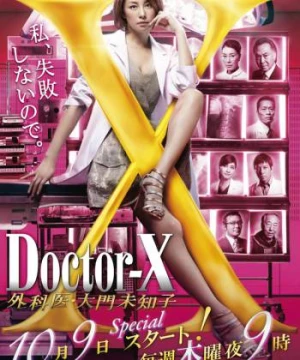 Bác sĩ X ngoại khoa: Daimon Michiko (Phần 3) - Doctor X Surgeon Michiko Daimon (Season 3)