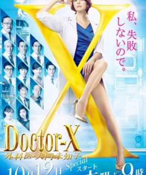 Bác sĩ X ngoại khoa: Daimon Michiko (Phần 5) - Doctor X Surgeon Michiko Daimon (Season 5)