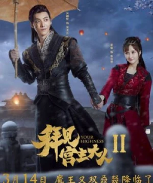 Bái Kiến Cung Chủ Đại Nhân 2 Your Highness 2