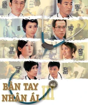 Bàn Tay Nhân Ái  - Bàn Tay Nhân Ái