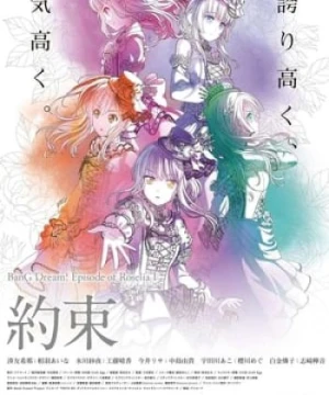 Bang Dream! Movie: Episode Of Roselia - I: Yakusoku - Bang Dream! Movie: Episode Of Roselia - I: Yakusoku