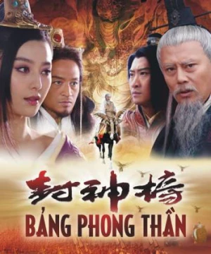 Bảng Phong Thần 1 - The Legend and The Hero