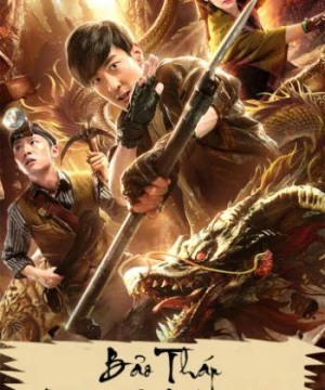 Bảo Tháp Trấn Hà Yêu 2: Tuyệt Thế Yêu Long Mysterious Raiders II