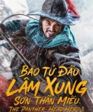 Báo Tử Đầu Lâm Xung Sơn Thần Miếu - 豹子頭林沖之白虎堂 - The Panther Head Hero 3