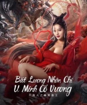 Bất Lương Nhân Chi: U Minh Cổ Vương - Invisible Guard