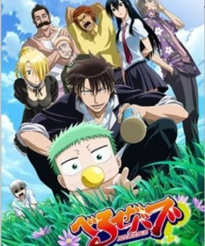 Beelzebub: Hirotta Akachan wa Daimaou!? - Beelzebub Jump Super Anime Tour Special, Beelzebub: Jump Festa 2010 Special