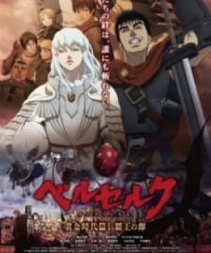 Berserk: Ougon Jidai-hen I - Haou no Tamago - Berserk: The Golden Age Arc I - The Egg of the King, Berserk Movie, Berserk Saga, Berserk: Golden Age Arc I - Egg of the Supreme Ruler, The Golden Age Arc I: The High King's Egg