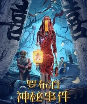 Bí Ẩn La Bố Lạc The Mystery Of Lop Nur