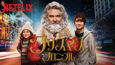 Biên niên sử Giáng Sinh The Christmas Chronicles