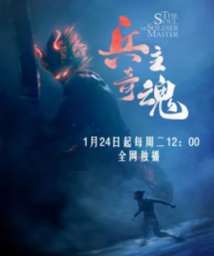 Binh Chủ Kỳ Hồn 2 - Bing Zhu Qi Hun Part 2, The Soul of Soldier Master Part 2