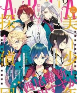 Bishounen Tanteidan - Pretty Boy Detective Club, Bishounen Series