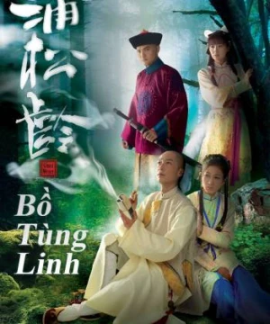 Bồ Tùng Linh - Bồ Tùng Linh