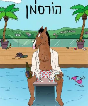 BoJack Horseman (Phần 2)