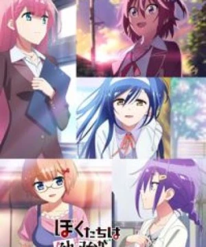 Bokutachi wa Benkyou ga Dekinai! - We Never Learn!: BOKUBEN Season 2, BokuBen, We Can't Study, Bokutachi wa Benkyou ga Dekinai 2nd Season