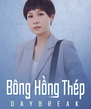 Bông Hồng Thép - Daybreak 2019