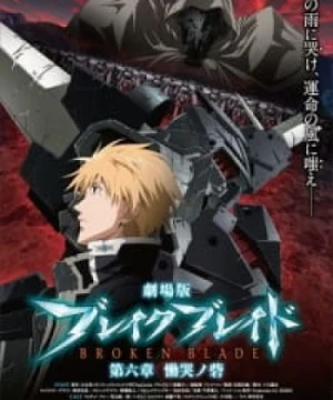 Break Blade Movie 6: Doukoku no Toride - Broken Blade 6, Breaker Blade 6, Break Blade 6: Enclave of Lamentations