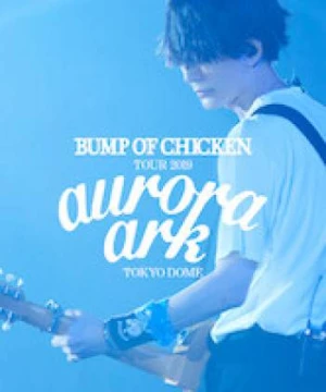 BUMP OF CHICKEN TOUR 2019 aurora ark TOKYO DOME - BUMP OF CHICKEN TOUR 2019 aurora ark TOKYO DOME