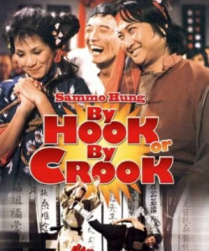 By Hook Or By Crook - By Hook Or By Crook