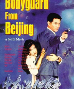 Cận Vệ Trung Nam Hải - The Bodyguard From Beijing - The Defender