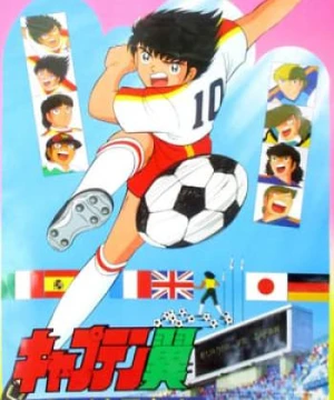 Captain Tsubasa: Ayaushi! Zen Nihon Jr. - Captain Tsubasa: Ayaushi! Zen Nihon Jr.