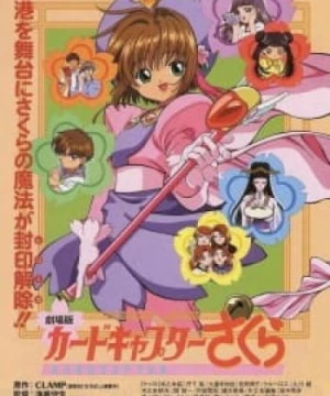 Cardcaptor Sakura Movie 1 Cardcaptor Sakura The Movie, Card Captor Sakura, Cardcaptors: The Movie