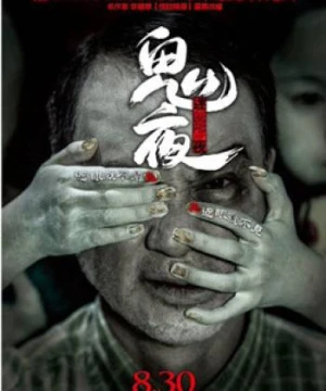 Câu Chuyện Từ Bóng Tối 1 - Tales from the Dark 1