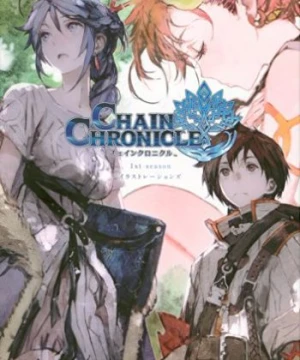 Chain Chronicle: Haecceitas no Hikari - Chain Chronicle: The Light of Haecceitas