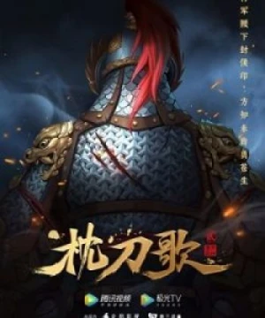 Chẩm Đao Ca 2 - Zhen Dao Ge - The Song of the Pillow Sword Season 2