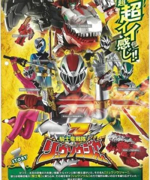 Chiến Đội Kỵ Sĩ Long - Kishiryu Sentai Ryuusouger