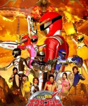 Chiến Đội Phiêu Lưu Boukenger: Báu Vật Tối Thượng - Gogo Sentai Boukenger The Movie: The Greatest Precious