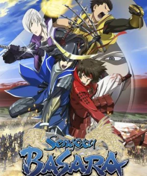 Chiến Quốc Basara: Bữa Tiệc Cuối Cùng - Sengoku Basara: The Last Party