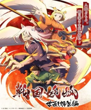 Chiến Quốc Yêu Hồ (Phần 2) Sengoku Youko (Season 2)