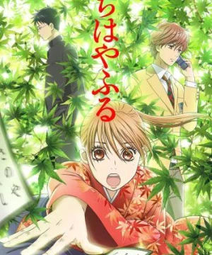 Chihayafuru - Chihayafull