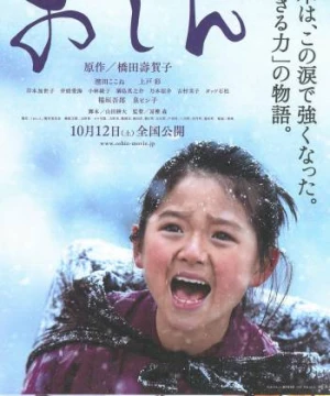 Cô Bé Ôsin - Oshin The Movie