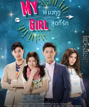 Cô Em Họ Bất Đắc Dĩ - My Girl Thailand