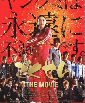 Cô Giáo Găng Tơ Movie - Gokusen Movie (Live Action)