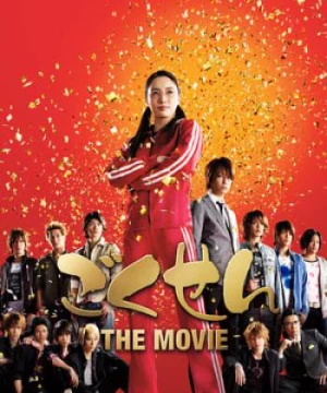 Cô Giáo Găng Tơ - Gokusen Movie!