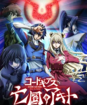 Code Geass: Boukoku no Akito 3 - Kagayaku Mono Ten yori Otsu - Code Geass: Akito the Exiled - The Brightness Falls