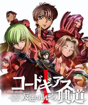 Code Geass: Hangyaku no Lelouch I - Koudou -  Con đường thức tỉnh - Bstation Tập 1